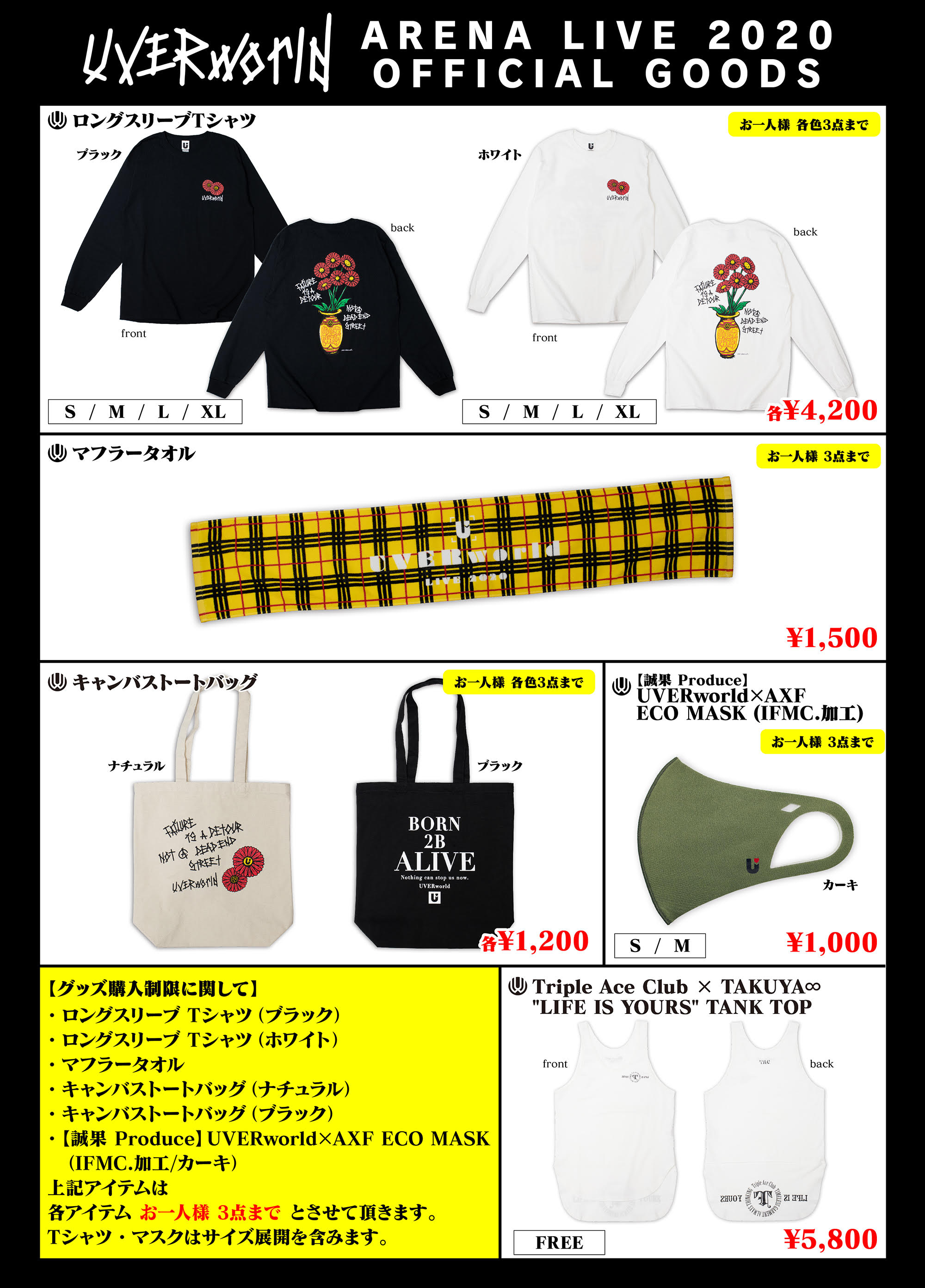 UVERworldツアーグッズセット | mdh.com.sa