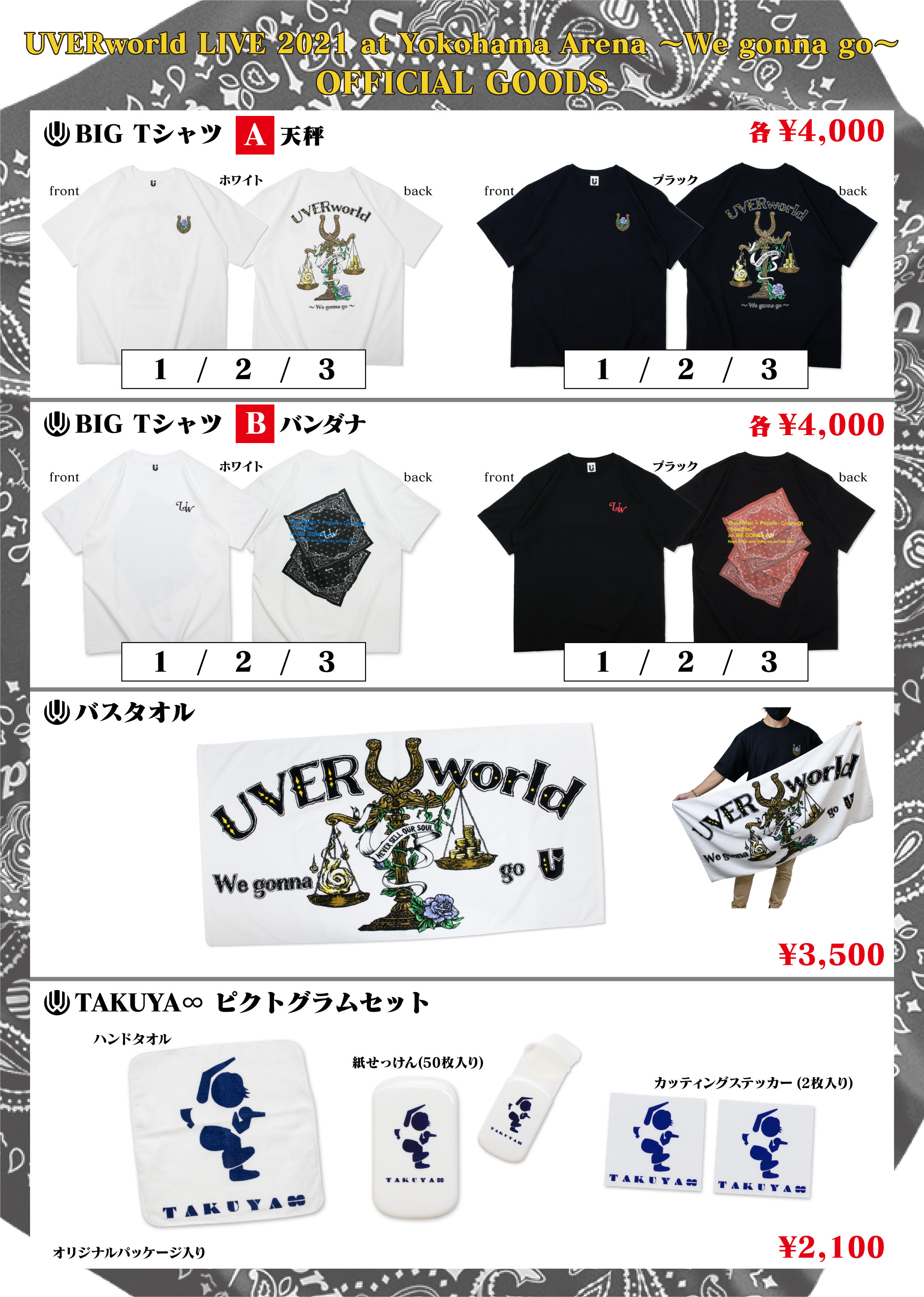 uverworld ライブtシャツ - その他