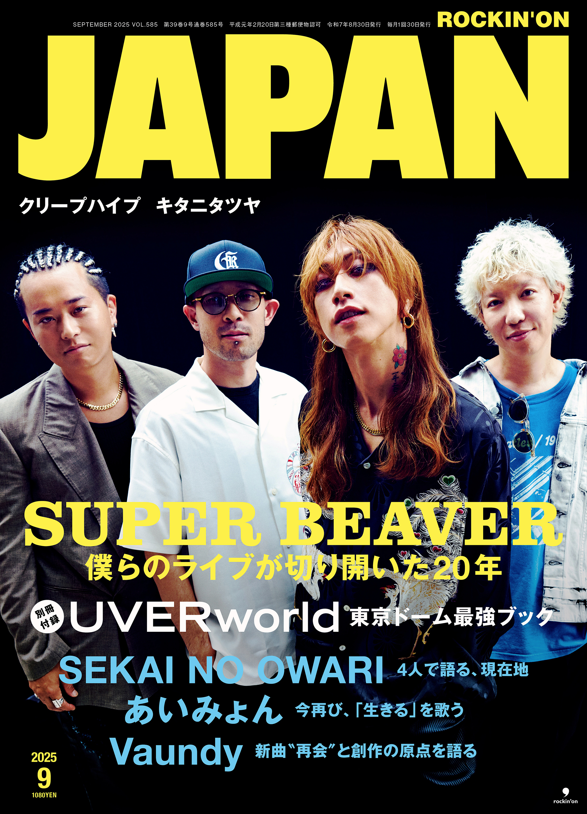 UVERworldオフィシャルサイト「Neo SOUND WAVE」