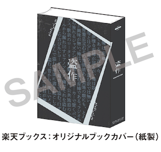 ヨルシカ アルバム 3点 まとめ商品 新品未使用 ヨルシカ】3rd Full Album「盗作」7月29日（水）発売