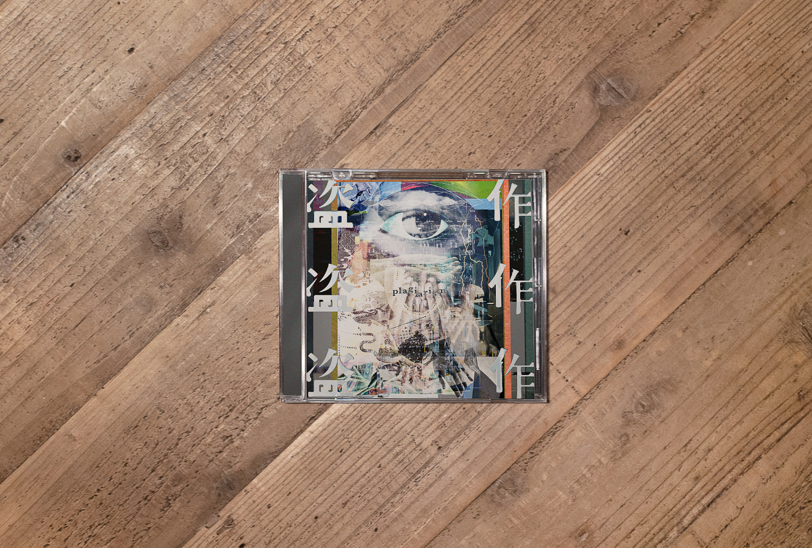 3rd Full Album「盗作」7月29日（水）発売。｜ヨルシカ